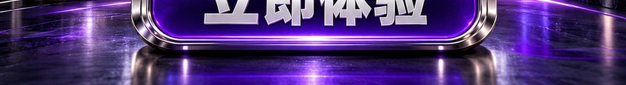 Turbo Flow；30秒极速交互；2 [physical coin engraved $] 即可参与；可1000倍；30秒；立即体验