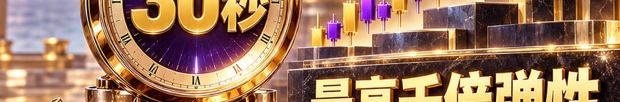 Turbo Flow 平台；2 [physical coin engraved $] 即可上桌；30秒极速交互；最高千倍弹性；30秒；上桌