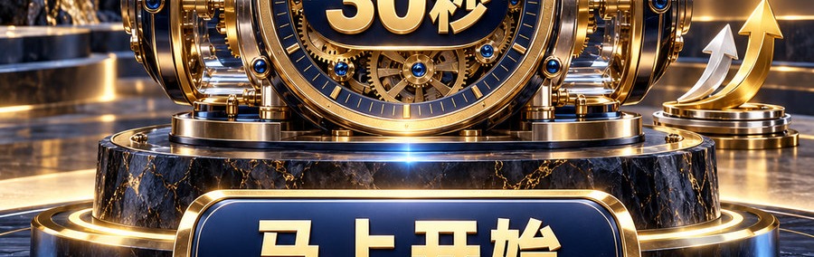 Turbo Flow；30秒极速交互；2 [coin engraved $] 即可参与；可放大1000倍操作；30秒；马上开始