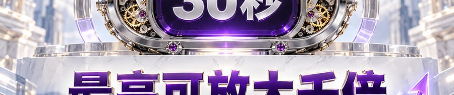 Turbo Flow 平台；30秒极速交互；2 [coin engraved ₿] 即可参与；最高可放大千倍；30秒；立即进入